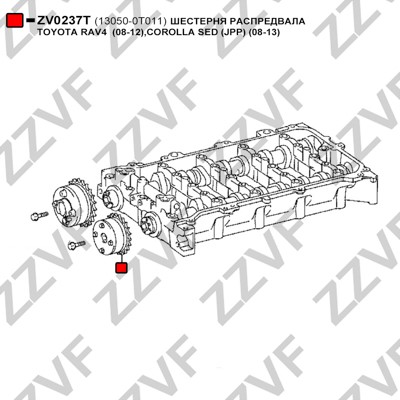 Kamaxellägesställare, Insugssidan Zzvf ZV0237T ZZVF