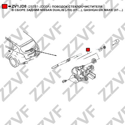 Torkararm, vindruta Zzvf ZV1JD8 ZZVF Torkararm, vindruta Zzvf ZV1JD8 ZZVF