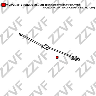 Torkartransmission Zzvf ZV208HY ZZVF