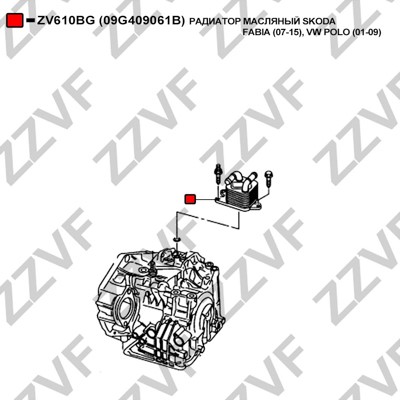Oljekylare, motor Zzvf ZV610BG ZZVF Oljekylare, motor Zzvf ZV610BG ZZVF