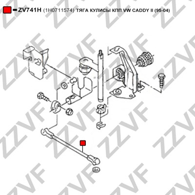 Växelhävarm Zzvf ZV741H ZZVF