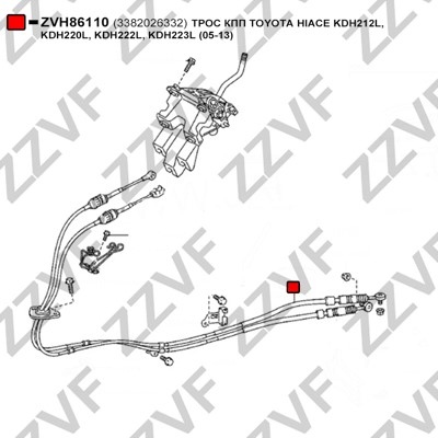 Vajer, manuell transmission Zzvf ZVH86110 ZZVF