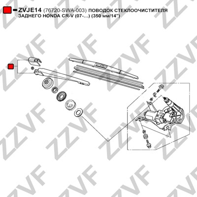 Torkararm, vindruta, Bak Zzvf ZVJE14 ZZVF Torkararm, vindruta, Bak Zzvf ZVJE14 ZZVF