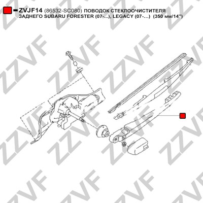 Torkararm, vindruta Zzvf ZVJF14 ZZVF Torkararm, vindruta Zzvf ZVJF14 ZZVF