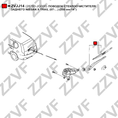 Torkararm, vindruta, Bak Zzvf ZVJJ14 ZZVF Torkararm, vindruta, Bak Zzvf ZVJJ14 ZZVF