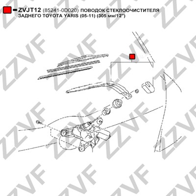 Torkararm, vindruta Zzvf ZVJT12 ZZVF
