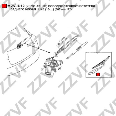 Torkararm, vindruta, Bak Zzvf ZVJU12 ZZVF Torkararm, vindruta, Bak Zzvf ZVJU12 ZZVF