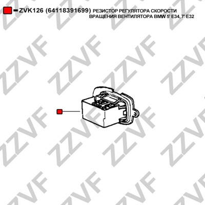 Motstånd, kupefläkt 12V Zzvf ZVK126 ZZVF Motstånd, kupefläkt 12V Zzvf ZVK126 ZZVF