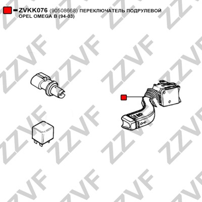 Rattstångsbrytare Zzvf ZVKK076 ZZVF