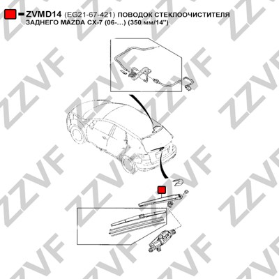 Torkararm, vindruta Zzvf ZVMD14 ZZVF Torkararm, vindruta Zzvf ZVMD14 ZZVF