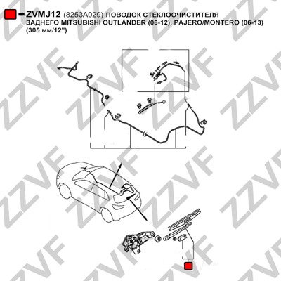 Torkararm, vindruta, Bak Zzvf ZVMJ12 ZZVF