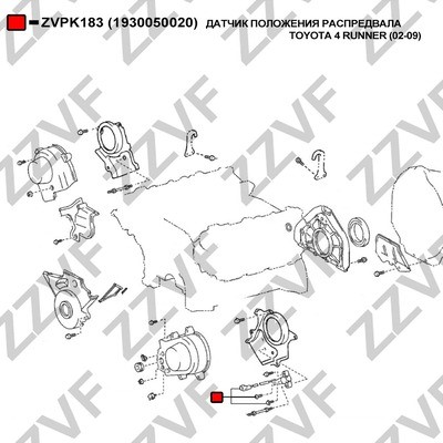 Sensor, kamaxelgivare, Avgas-/utsläppssidan Zzvf ZVPK183 ZZVF