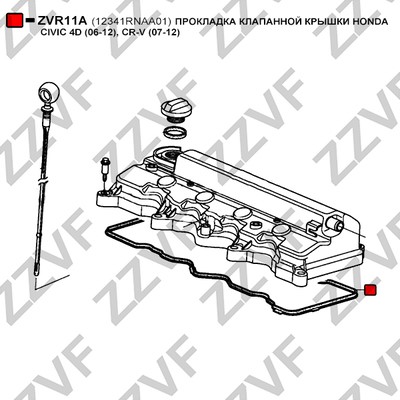 Packning, vippkåpa Zzvf ZVR11A ZZVF Packning, vippkåpa Zzvf ZVR11A ZZVF