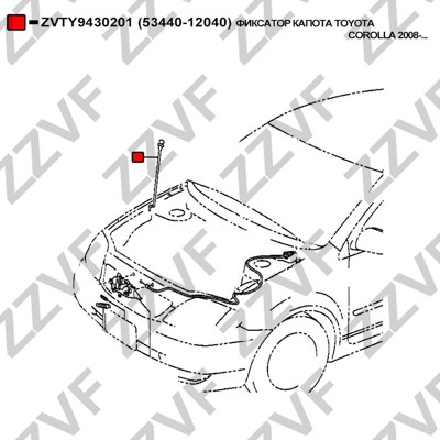 Gångjärn, motorhuv, Fram Zzvf ZVTY9430201 ZZVF Gångjärn, motorhuv, Fram Zzvf ZVTY9430201 ZZVF