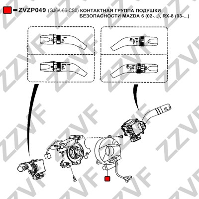 Klockfjäder, airbag Zzvf ZVZP049 ZZVF